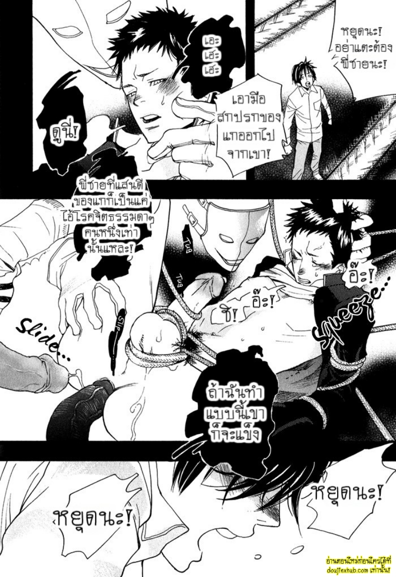 เรื่องราวทั้ง 7 ของเหล่าหนุ่มๆ 03-12
